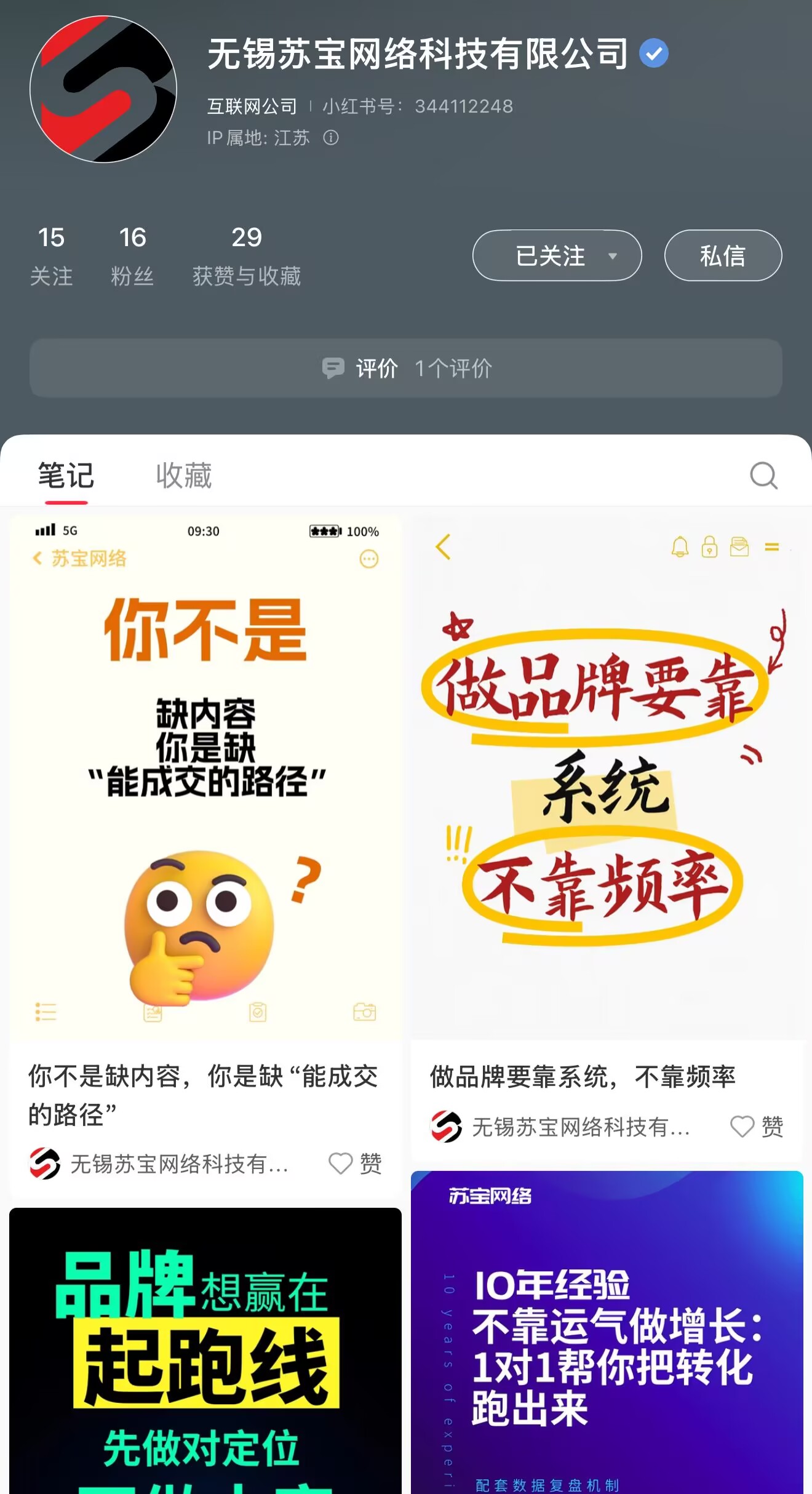 南京网站