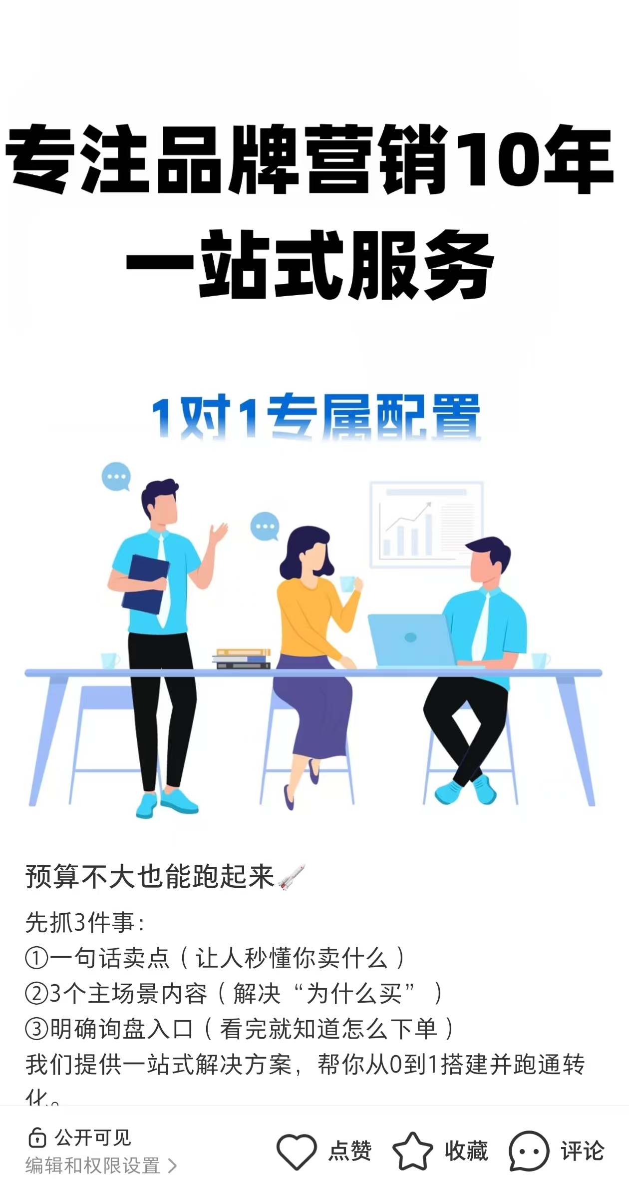 南京外贸推广
